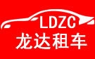龙岩龙达大巴车租赁公司